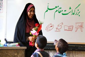 معلم، مهم‌ترین عامل در شکل‌گیری شخصیت نسل آینده است