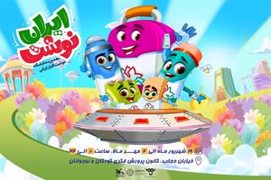 نهمین نمایشگاه نوشت‌افزار ایرانی «ایران‌نوشت» برگزار می‌شود