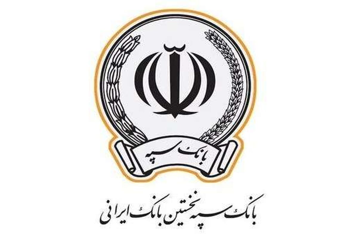  سپه