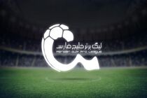 جدول لیگ برتر بیست و یکم فوتبال ایران در پایان هفته 27 