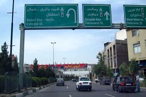 بزرگراه شهید باقری امشب مسدود است