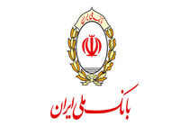 بازسازی،نوسازی و مقاوم سازی 24 رقبه از ساختمان های بانک ملی ایران انجام شد