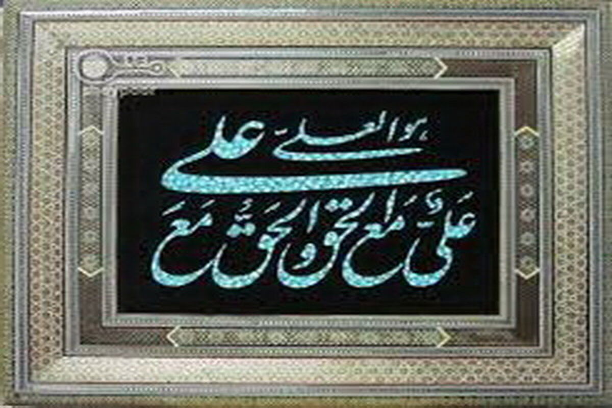 خوشنویسی