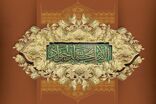 زندگی پر برکت جواد الائمه(ع)