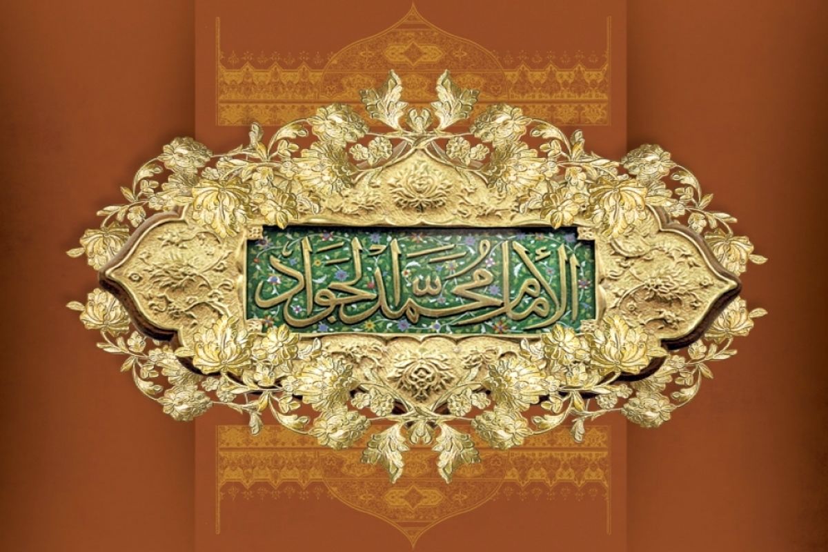 امام محمد تقی(ع)