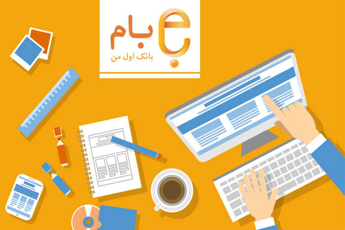بام بانک ملی