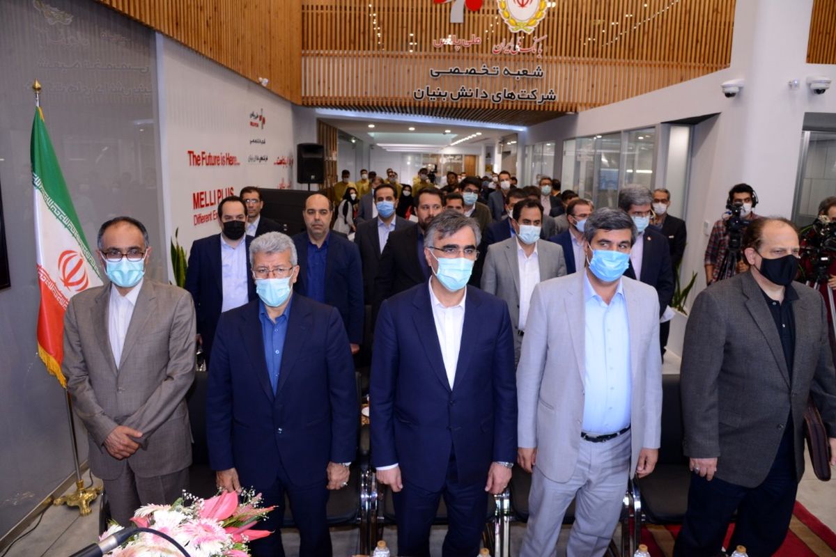 بانک ملی ایران