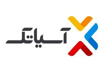 آسیاتک برترین اپراتور ارتباطات ثابت در استفاده از ظرفیت های تولید داخل