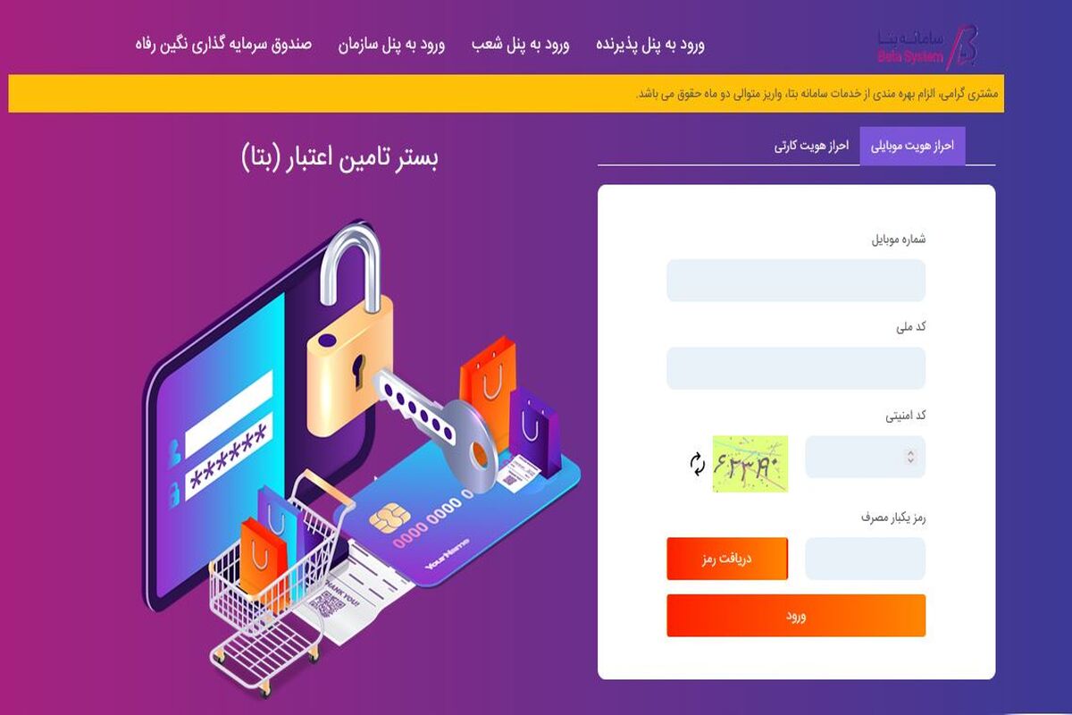 بانک رفاه کارگران