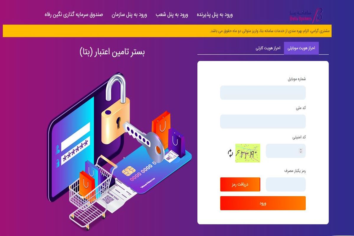بانک رفاه کارگران