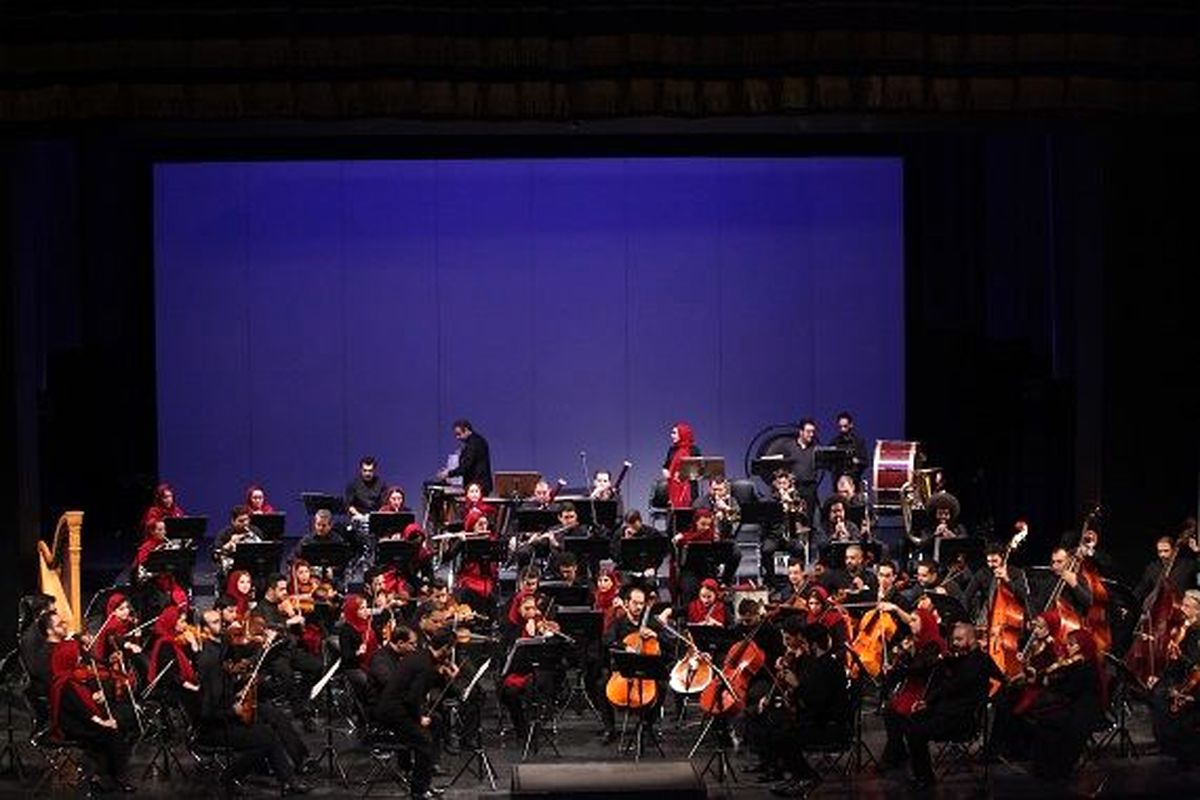 ارکستر سمفونیک تهران