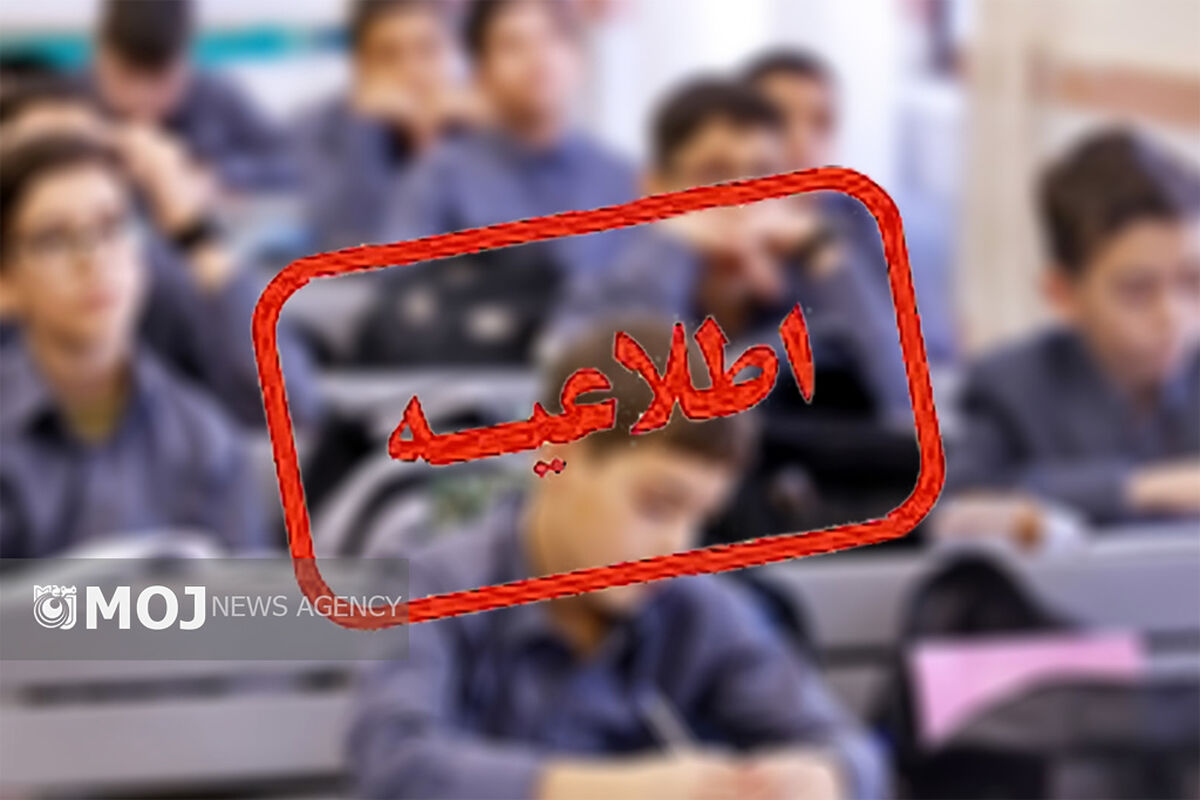 مدارس
