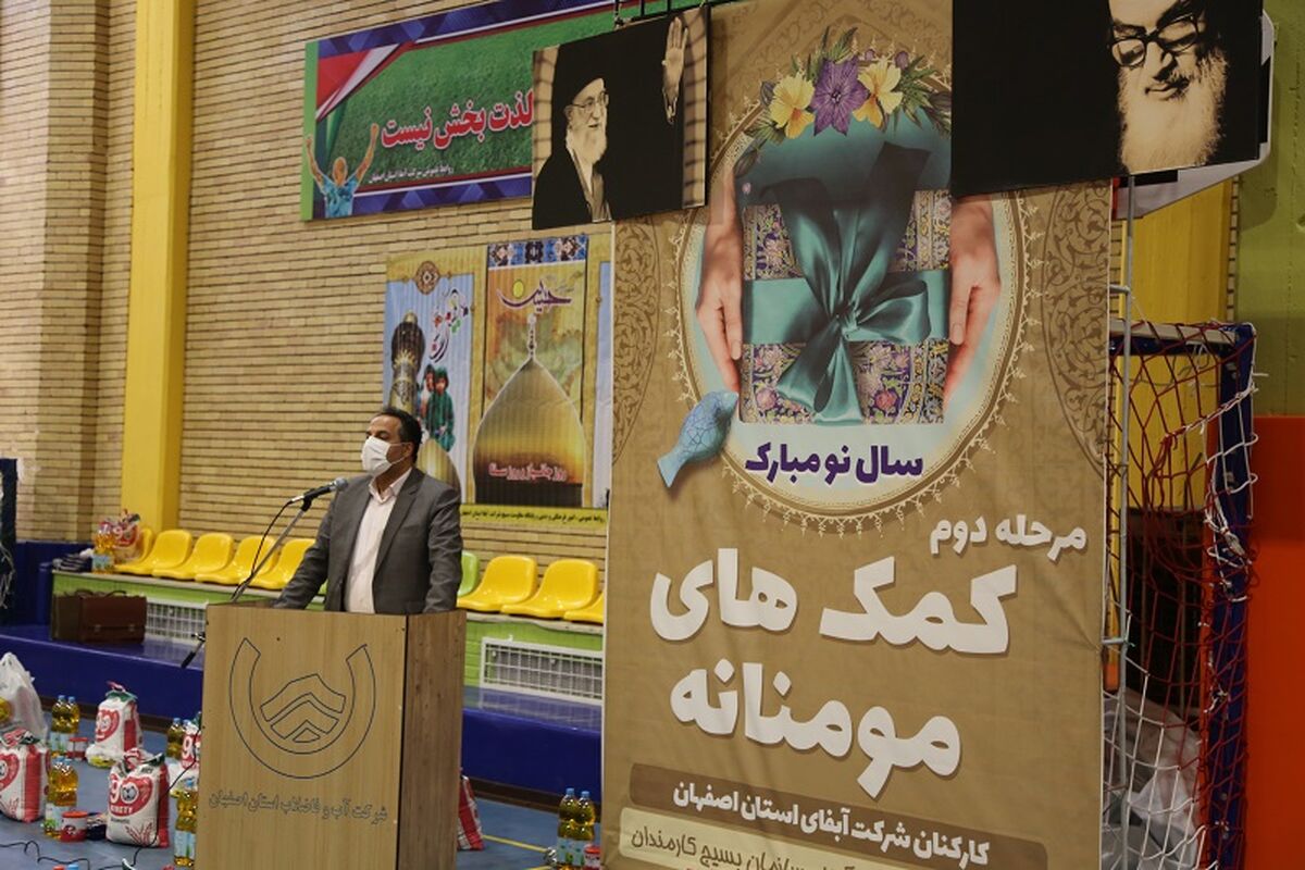 کمک مومنانه آبفا