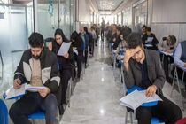 پذیرفته‌شدگان آزمون‌ آموزگاری از امروز مدارکشان را بارگذاری کنند