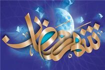 دعای روز نوزدهم ماه مبارک رمضان