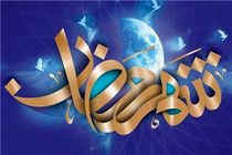 دعای روز نوزدهم ماه مبارک رمضان
