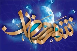 دعای روز نوزدهم ماه مبارک رمضان