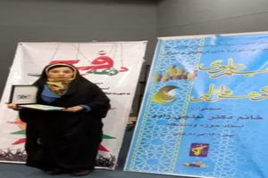کسب رتبه دوم در بخش شعر توسط دانشجوی دانشگاه آزاد اسلامی قزوین