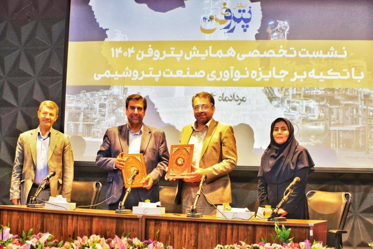 پتروشیمی خلیج‌فارس