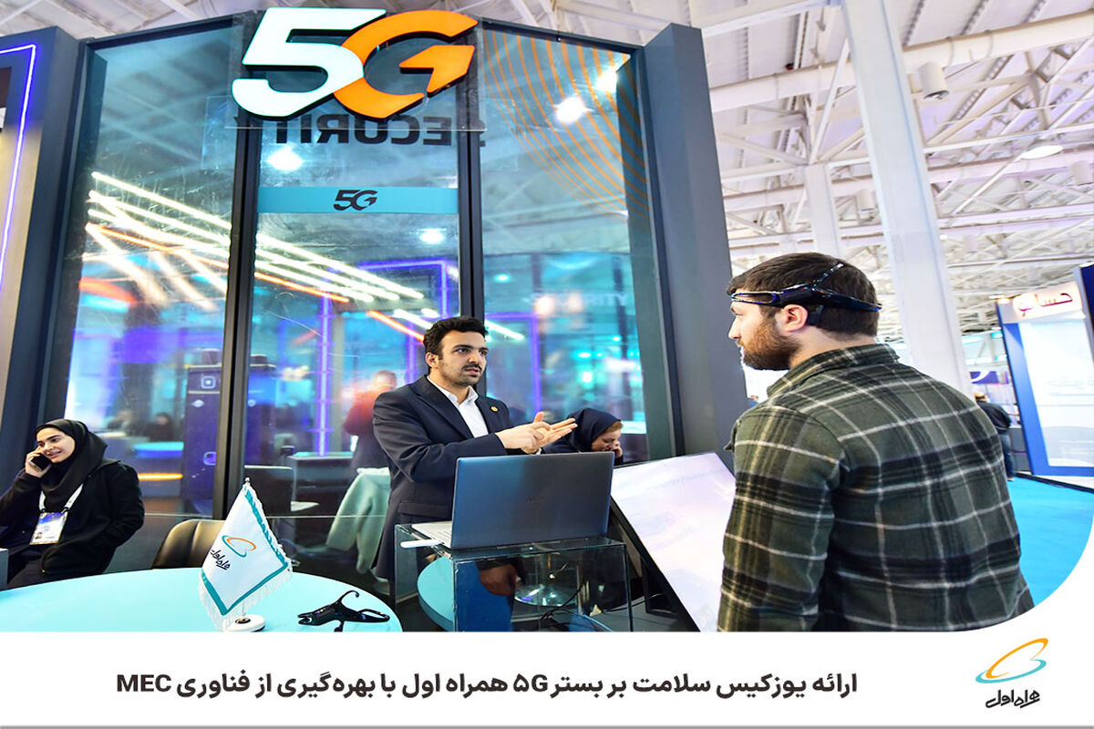 همراه اول
