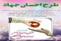 توزیع هزار بسته مواد غذایی بین آسیب دیدگاه کرونا در کرمانشاه