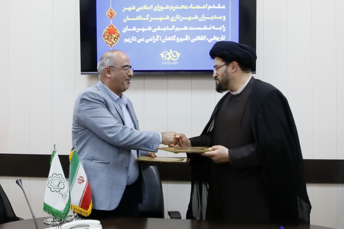 امضای تفاهم‌نامه 