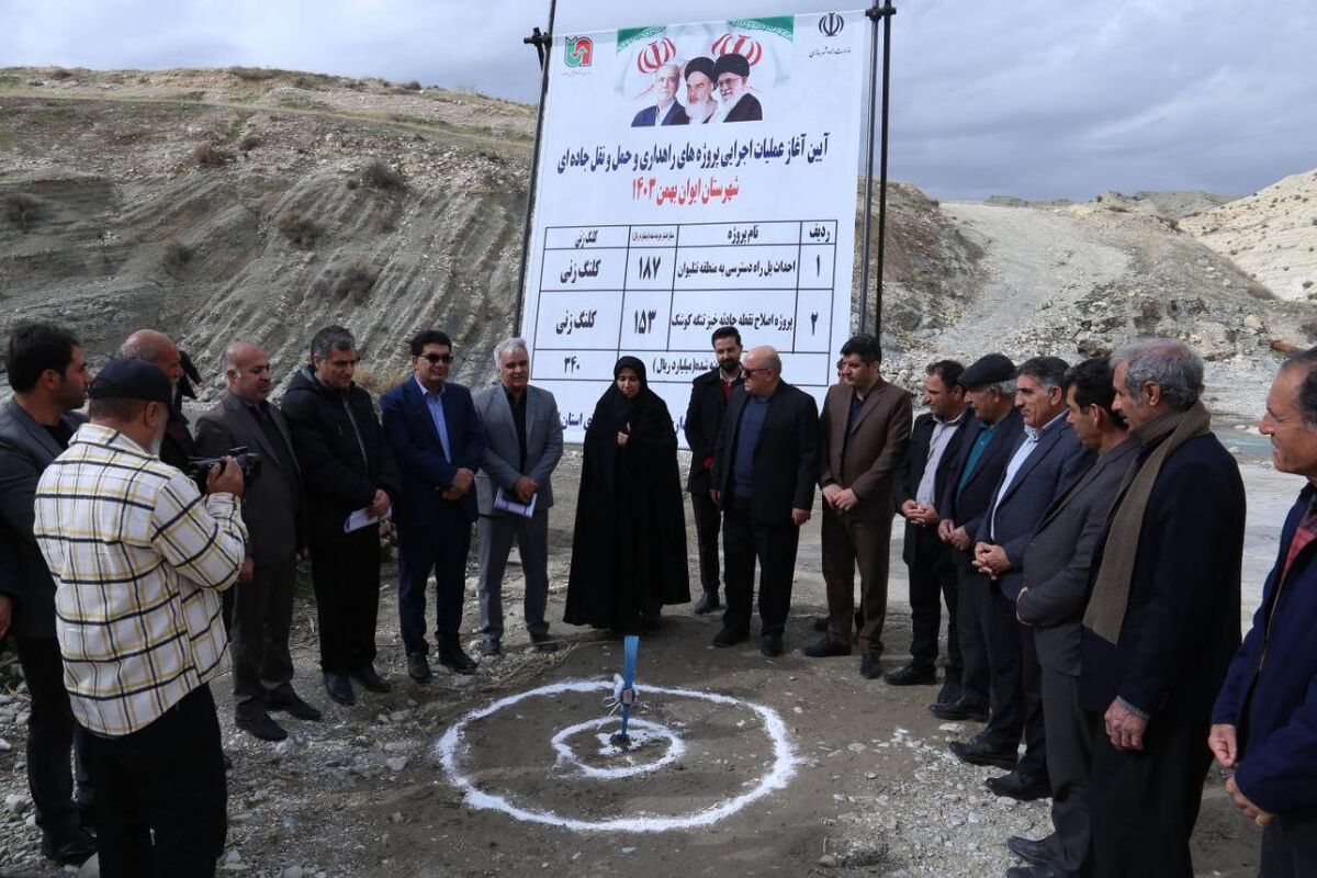 راهداری