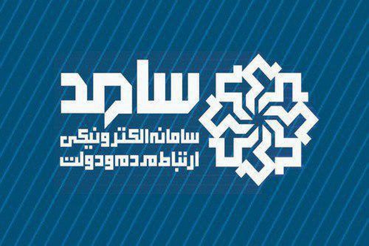 سامد