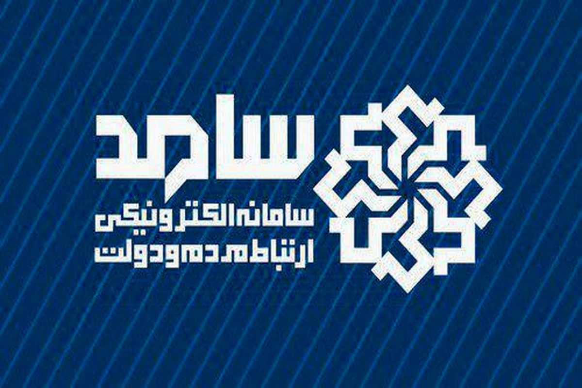 سامد