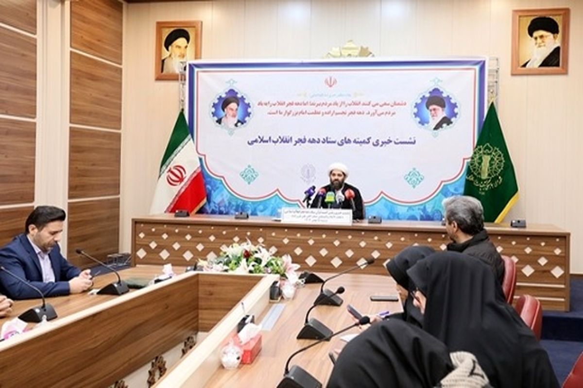 شورای هماهنگی تبلیغات اسلامی