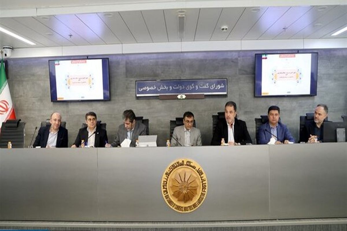 اتاق ایران