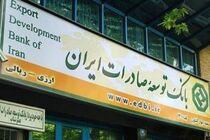 دویست و هفتمین شماره خبرنامه مناقصه‌های بین‌المللی منتشر شد