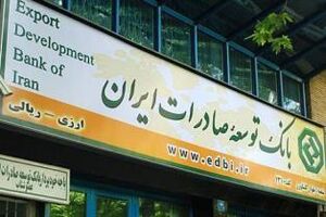 تامین مالی بانک توسعه صادرات با هدف حفظ بازارهای صادراتی پسته و خرما در کرمان