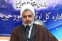 ثبت 21 موقوفه جدید در طرح آرامش بهاری در اصفهان