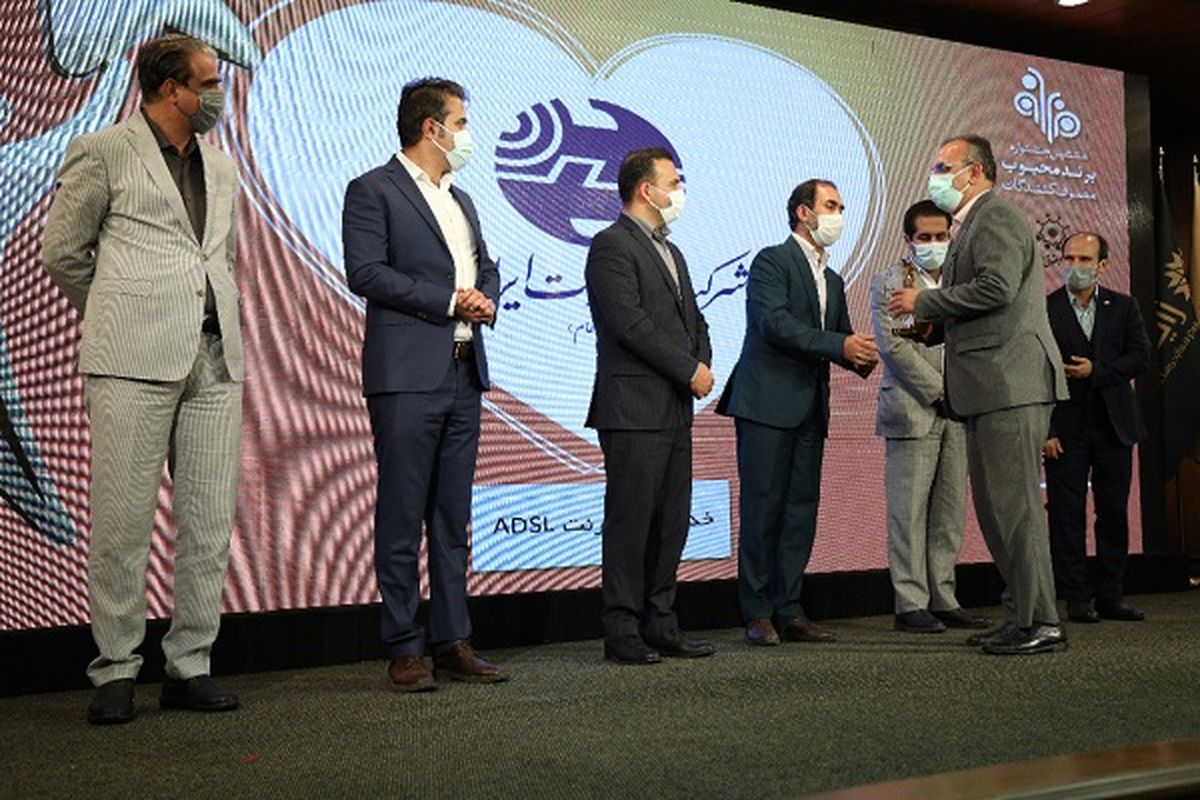 شرکت مخابرات ایران