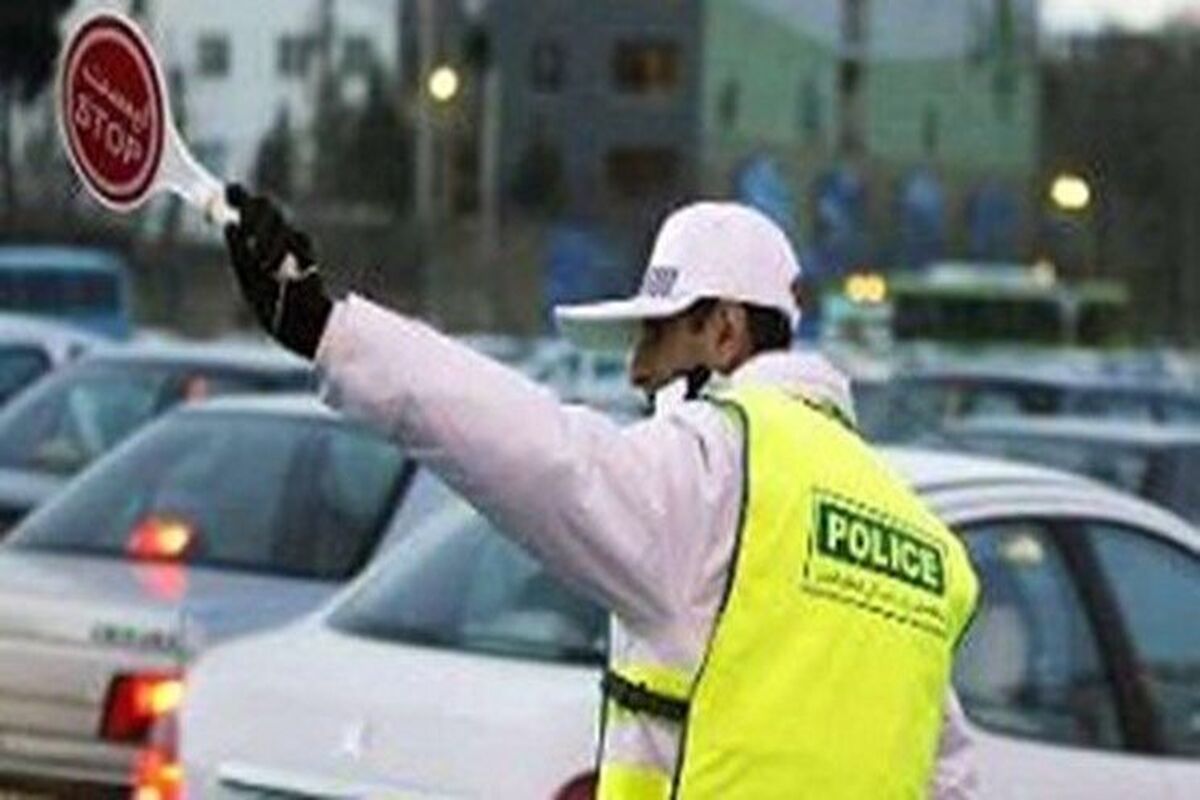 محدودیت ترافیک