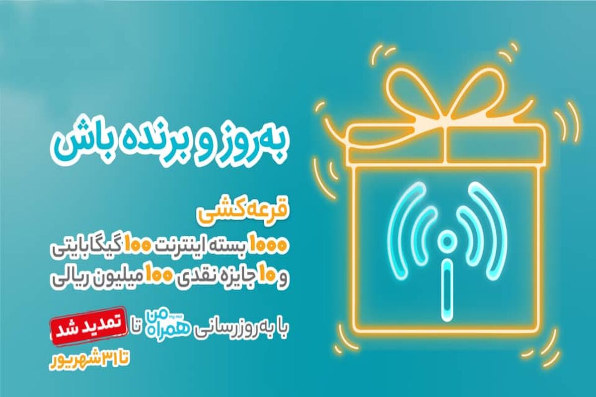 همراه اول