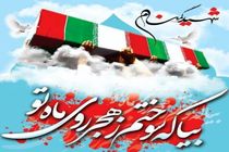 تشییع پیکر پاک دو شهید گمنام در خوزستان