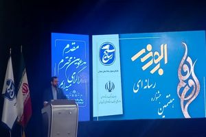 کمیته داوری دارای استانداردهای لازم نبود