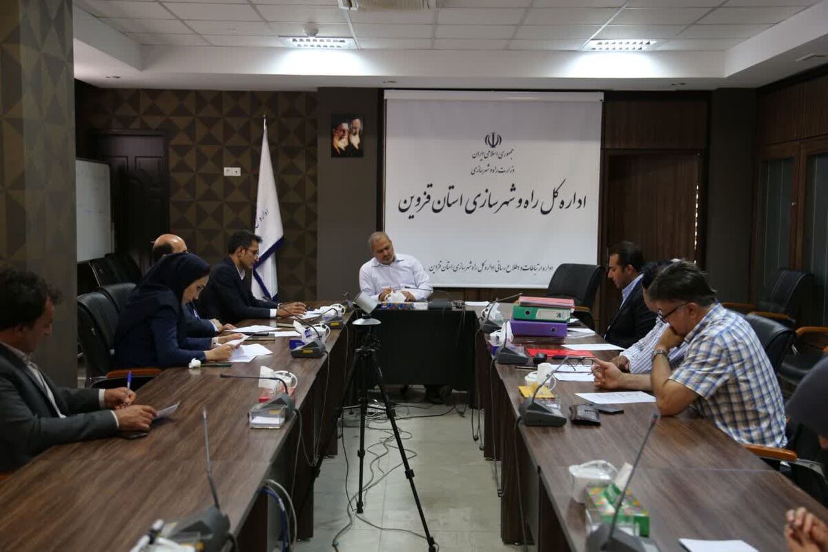 راه و شهرسازی قزوین