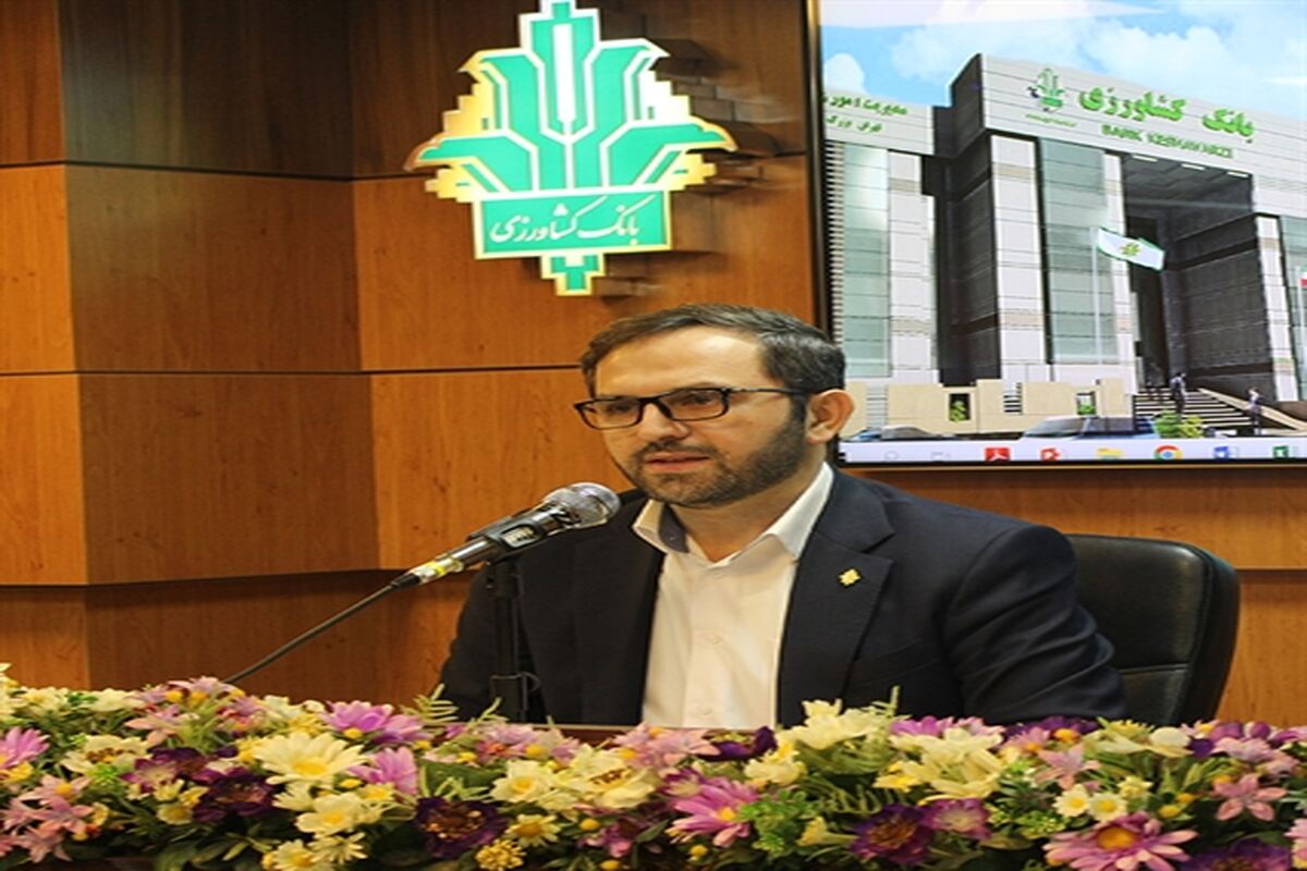 بانک کشاورزی