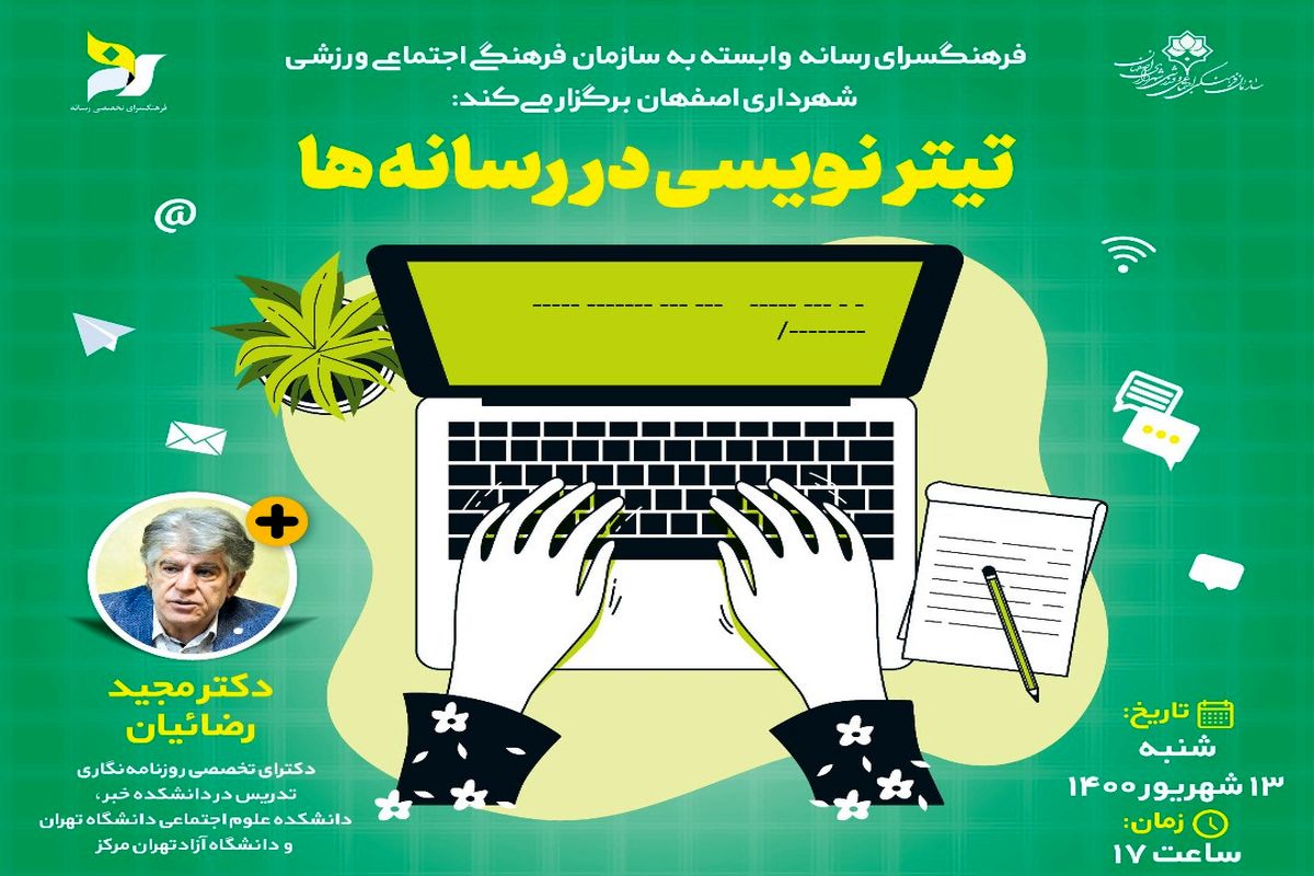 فرهنگسرای رسانه