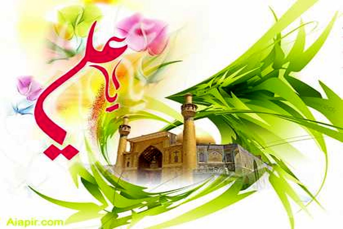 تولد حضرت علی