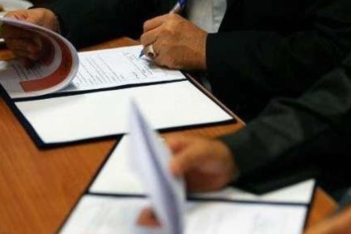 تفاهم نامه
