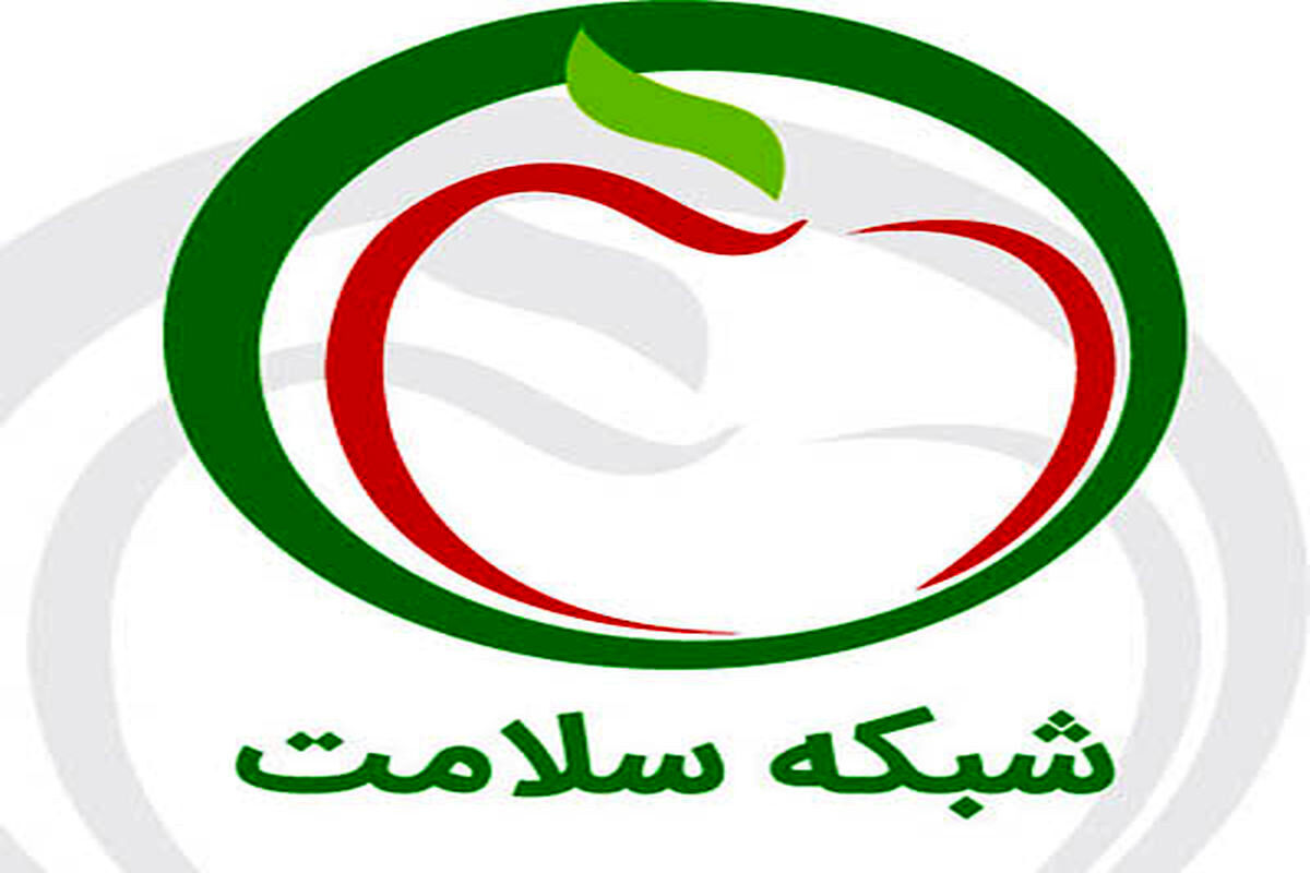 شبکه سلامت
