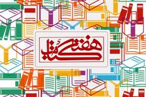 هفته کتاب بهانه‌ای برای ایجاد نیاز کتابخوانی در جامعه است/دیگر کسی حتی برای پز دادن کتاب دستش نمی‌گیرد