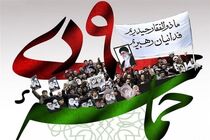 پیام مدیرکل کمیته امداد استان اصفهان به مناسبت سالگرد حماسه 9 دی