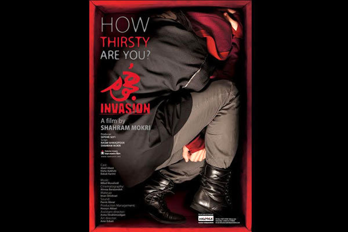 فیلم سینمایی هجوم