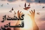سه زندانی محکوم به قصاص در مازندران از چوبه دار رهایی یافتند