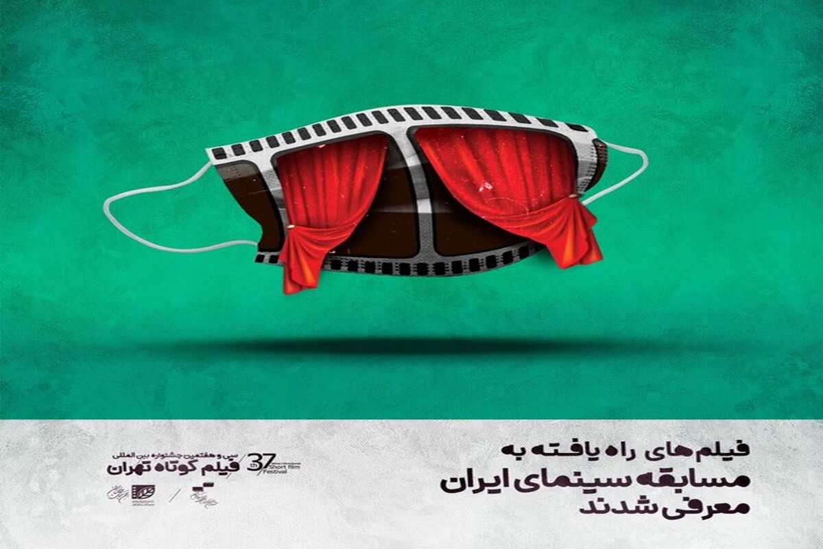 جشنواره بین المللی فیلم کوتاه